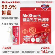 Mr.Shark 鯊魚先生 抑菌牙線棒 獨立包裝 家庭裝 144支, 1個, 1個, 1cm