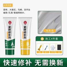 타일 접착제 대리석 세라믹 도기 보수제 균열 초강력 화이트, 1개, 1L, 200g 연회색 도구 포함