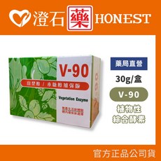 V-90 植物性綜合酵素 山梨醇/木糖醇 加強版 30g/盒 澄石藥局, 1個