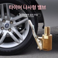 자동차 세트 소방차 장난감 덤프트럭 풀백카 중장비 모형, 1개, 차량용 공기 펌프 커넥터 나사 1개