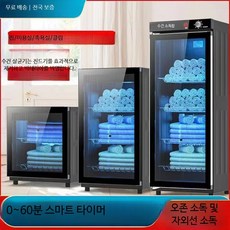 타올 살균기 자외선 소독기 미용실 헤어샵 업소용 대형 타월 보관함 멸균기, 좋은 아내 68L 필립스 자외선
