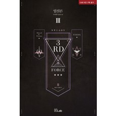 Epsilon 3：G바겐 長篇小說, D&C媒體