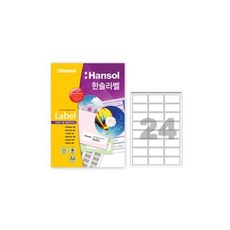 한솔라벨지 100매 (24칸) HL4308 폼텍동일규격, 상세페이지 참조, 상세페이지 참조
