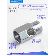 정수기 볼밸브 PE관 연결 부속 호스용 부품, 중간 3방향, 기본 색상