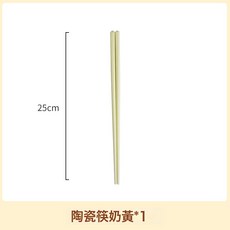 DIU 釉下彩田園風陶瓷餐具吃飯碗米飯碗碗碟套裝盤子湯碗婚慶禮品, 1個, 奶黃陶瓷筷1雙裝:如圖
