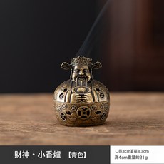 爆款財神爐創意元寶爐檀香爐財神爺招財進寶小祥雲香薰爐擺件, 1個