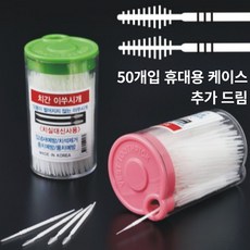 잇몸이 벌어지지 않는 치간칫솔 이쑤시개 탁상용 2개, 300개입