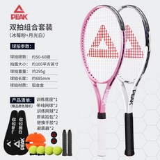 碳素網球拍正品旗艦店，回彈訓練器，單人打帶線，初學者大學生適用, 打對拍-冰川白/櫻花粉（升級豪華大禮包）, 1個