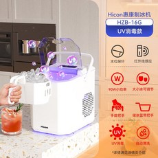 가정용 제빙기 소형 완전 사무실 가정용제빙기 자동 휴대용 자취, N. UV 살균 이중 핸들 밀키 화이트 - 적외선 감지