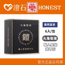 丸龜製套 三合一型 衛生套, 1個, 鎧甲灰 (環紋型) 6入