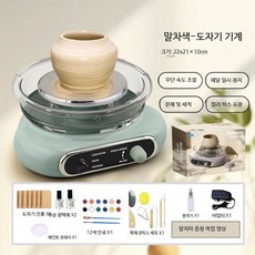 도자기 만들기 미니 그릇 전동제작기 DIY 공예, 1개, I_호화 그린 6흙+12색+목재8+도구