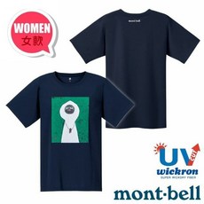 【日本 mont-bell】白山〉女 抗UV抗菌除臭 圓領短袖排汗衣 Wickron 休閒登山T恤 1114777