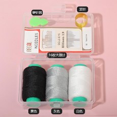 臺灣爆款-針線盒家用高質量好宿舍縫補衣服針線實用套裝家庭便攜針線包新款, ★☆黑/白/灰線【盒子+針+穿針器+頂針, 1個