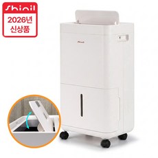 신일 13L 제습기 SDH-8A45P / 먼지덮개 적용 최신형