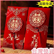 台灣出貨 統編 2025新款結婚改口紅包高檔喜字利是創意萬元婚禮流蘇千元專用紅包, 1個, 【吾家有喜】立體喜字-植絨萬元款,2個裝【單個可裝5千-1.5萬元】