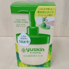 悠斯晶 紫蘇水乳液 170G 長效保濕滋潤 敏弱肌適用, 1個, 紫蘇水乳液170G