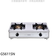 櫻花 G5611SN 雙口台爐，雙口設計省時高效，精準控火安全節能, LPG