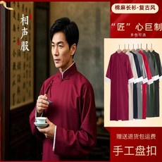 棉麻長衫．復古風．手工盤扣．中式斜襟．寬松．藏袍．唐裝．長袍．馬褂．相聲服