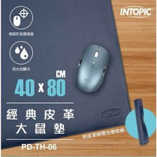 祥昌電子 INTOPIC 廣鼎 PD-TH-06 經典皮革大鼠墊 40x80cm, 1個