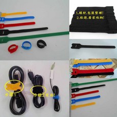 阿寄帽舖 100條 8/ 頭寬25mm*20CM長 整線 挷線帶 束線帶 粘扣帶, 100條混色, 1個