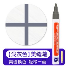 美縫筆 瓷磚 地磚 專用 改色 修色筆 速乾 補色筆 磁磚填縫劑, 1個, 淺灰色【防水防霉】,3支裝+附贈3個替換筆頭