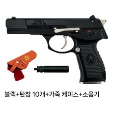 QSZ 92식 권총 모형 1/2.05 탄피배출 메탈 분해가능 발사불가, 기본, 블랙+10탄+소음기+건후드