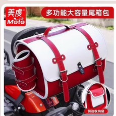 美度 Moto 機車尾箱 復古收納箱, 【紅】復古尾箱 底板【可裝全盔】., 紅