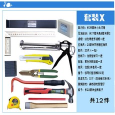 下殺價 木地板安裝工具 鋪裝工具 組合套裝 套餐全套工具 回力鉤子敲塊打板, 套裝X, 1個