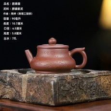 宜興手工紫砂壺原礦降坡泥紫砂壺家用茶具君德紫砂壺, 1個, 君德壺90毫升紫泥