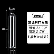 透明塑料瓶帶蓋 飲料瓶空瓶 pet食品級奶茶瓶果汁瓶, 1個, 400ml 中厚款 黑蓋 58個