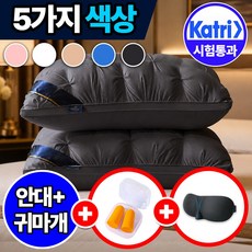 필모어 5성급 호텔 프리미엄 베개 배게 + 안대 귀마개 세트, 그레이스톤, 2개