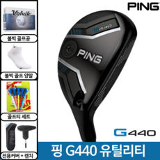 핑 G440 유틸리티 하이브리드 우드 2026년 삼양인터내셔날정품, G440 3번 20도 SR