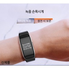 고성능 휴대용 시계형 녹음기 소형 음성녹음기 전문 장시간 녹음 가능 학생 변호사 필수 초소형 가젯 텍스트 변환 기능, 애플/안드로이드/홍몽 파일 전송, 16GB 메모리