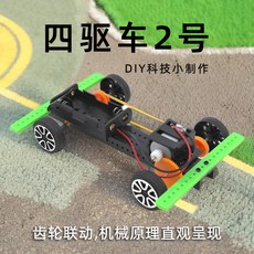 千水星 四驅車 2號 DIY科技小製作, 1個