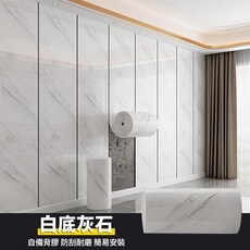 自粘仿瓷牆貼 亮瓷白, 白底灰石 特厚升級2.6mm 防水防潮
