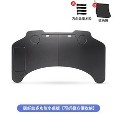 테슬라 모델3Y 차량용 휴대용 테이블 캠핑 접이식 책상 노트북, 모델 Y 카본 파이버 접이식 테이블  수납 가방 2종