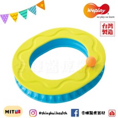 Weplay 風火輪 平衡訓練 益智玩具 幼教用品 兒童玩具, 1個