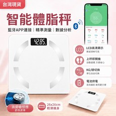 智能體脂秤 LCD高畫質顯示 藍牙APP連接 26x26cm, 白色, 1個, TS-FL5049