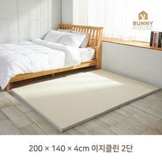 [바니하우스] 이지클린 2단 프리미엄 폴더매트 200X140X4cm, 컬러:크림