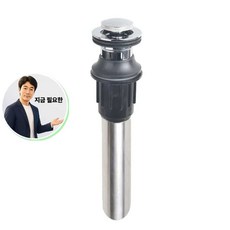 국산 일체형 바닥 트랩 세면대부속품 자동팝업 세면대배수관 팝업 세면기 부속, 국산 일체형 바닥 트랩 세면대부속품 자동팝업 세면대배수