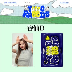 MAMAMOO TWO RABBITS 迷你一輯, 頌樂 B