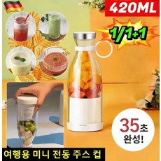 [독일] 여행용 미니 전동 주스 컵 휴대용 전동 주스 컵 무선 휴대용 블렌더 6 중 칼날!, 핑크색*1개
