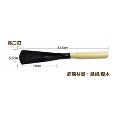 合作社阿姨 園藝鏟子 錳鋼實木柄 挖土除草工具, 1個, 寬平頭