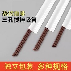 三品管 奶茶吸管 咖啡攪拌棒 霸王茶姬一次性三孔熱飲吸管 獨立包裝 食品級, 【尖頭】#約18釐米長【白色】升級款三孔,約300只【單個紙包】熱賣, 1個