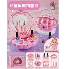 公主化妝組 貝殼精靈 夢幻星辰 兒童化妝品 生日禮物 兒童口紅 指甲 兒童節禮物, 1個