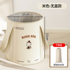 Rose Spa 足浴盆 可摺疊深桶泡腳袋, 女孩款【米白色無蓋】, 1個
