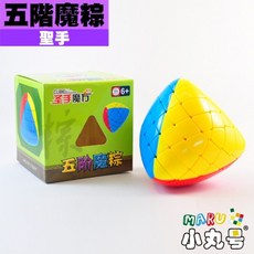 小丸號 聖手 五階魔粽 彩色免貼款 趣味異形方塊 粽子造型魔術方塊, 1個
