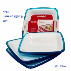이태리아크릴접시-오마다정사각접시-낮음 중-블루-4P, 블루, 정사각접시, 1세트