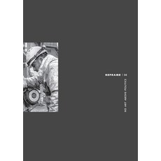 (영문도서) No Art Above Politics Paperback, 5 X 7 Editions, English, 9781912528363
