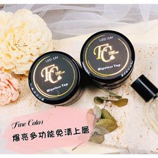 FC 爆亮多功能免清建構上層 凝膠 光撩 罐裝膠 美甲檢定, 1個